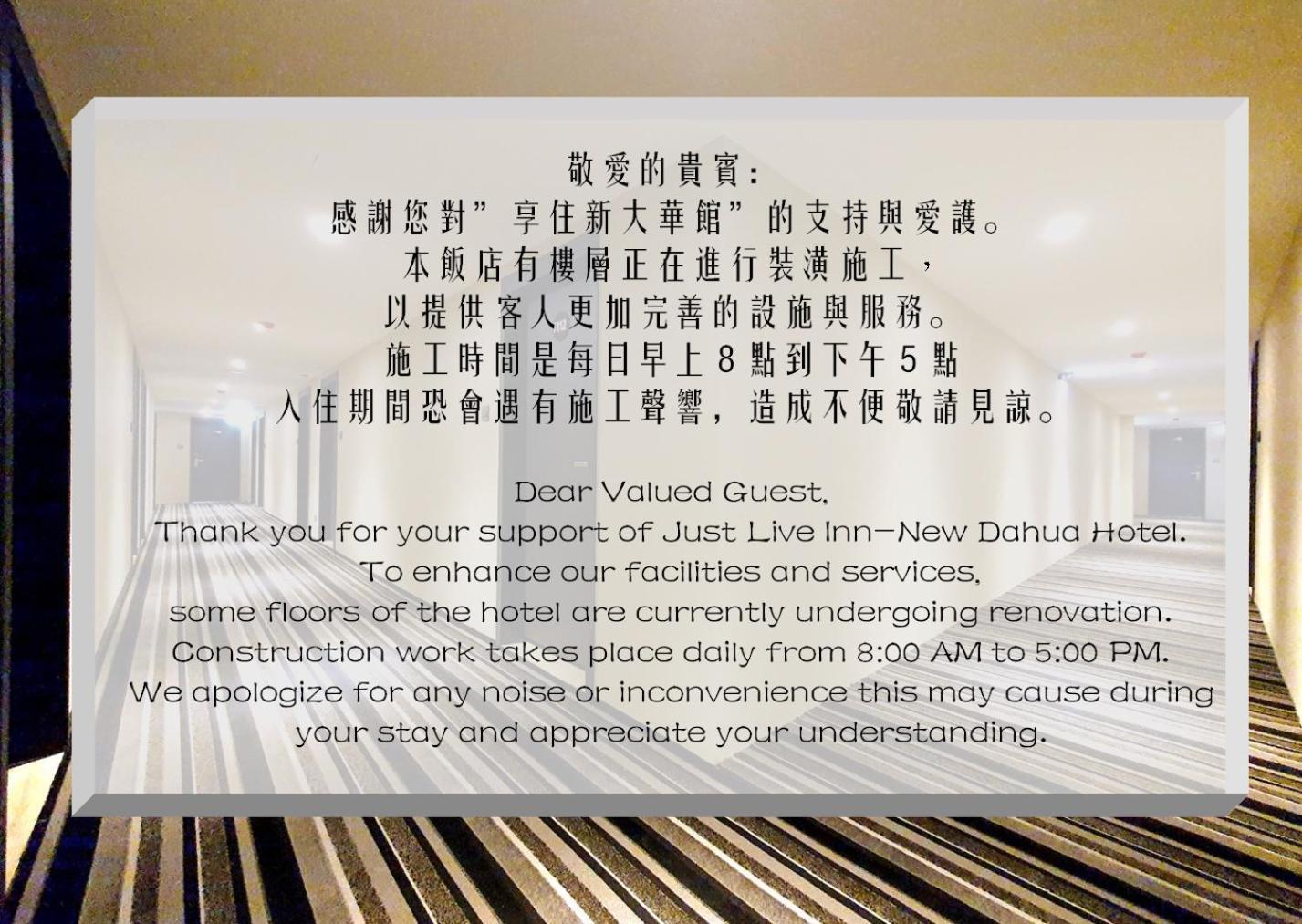 享住新大華館 Hotel Keelung Luaran gambar